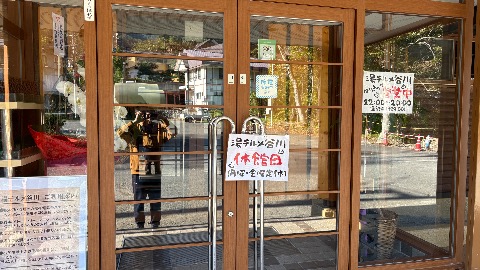 入口の休館日の札